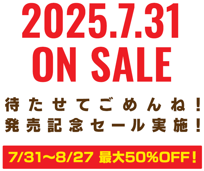 ご購入はこちら